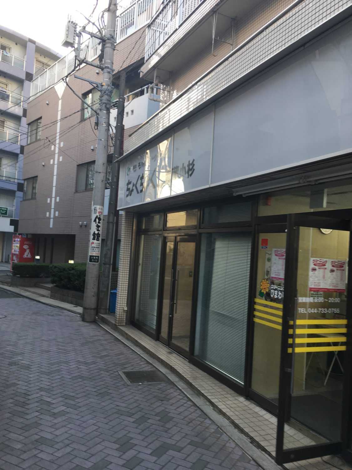 ZXY 武蔵小杉