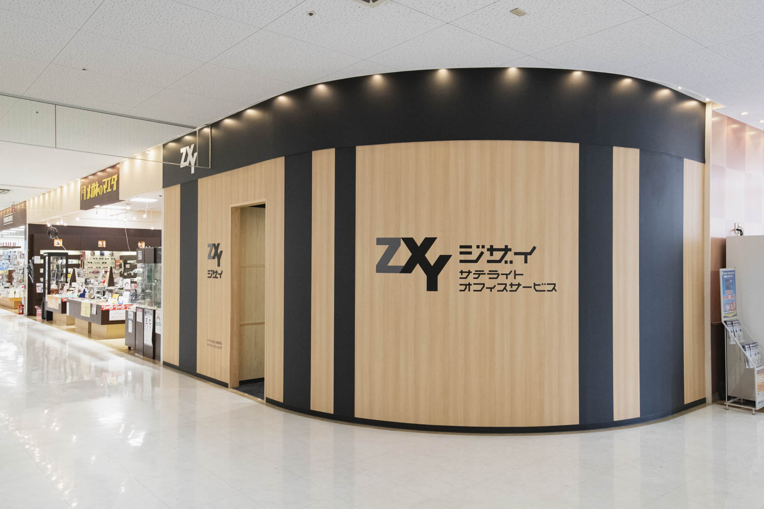 ZXY［ジザイ］武蔵小金井 | サテライトオフィスサービス | テレワーク 