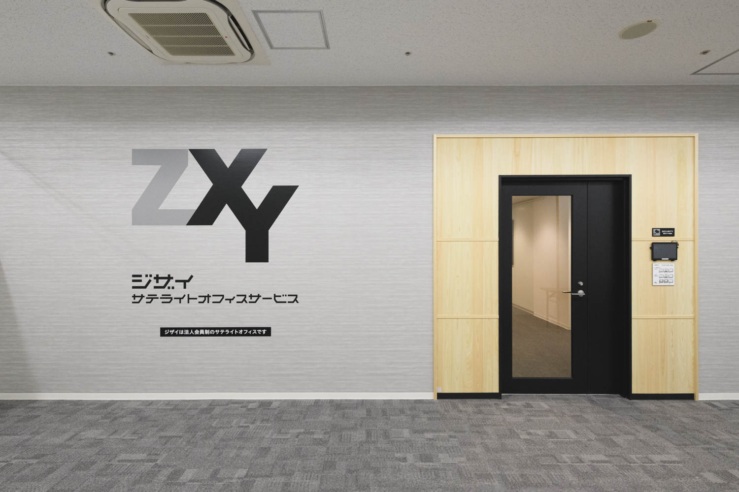ZXY［ジザイ］溝の口2 | サテライトオフィスサービス