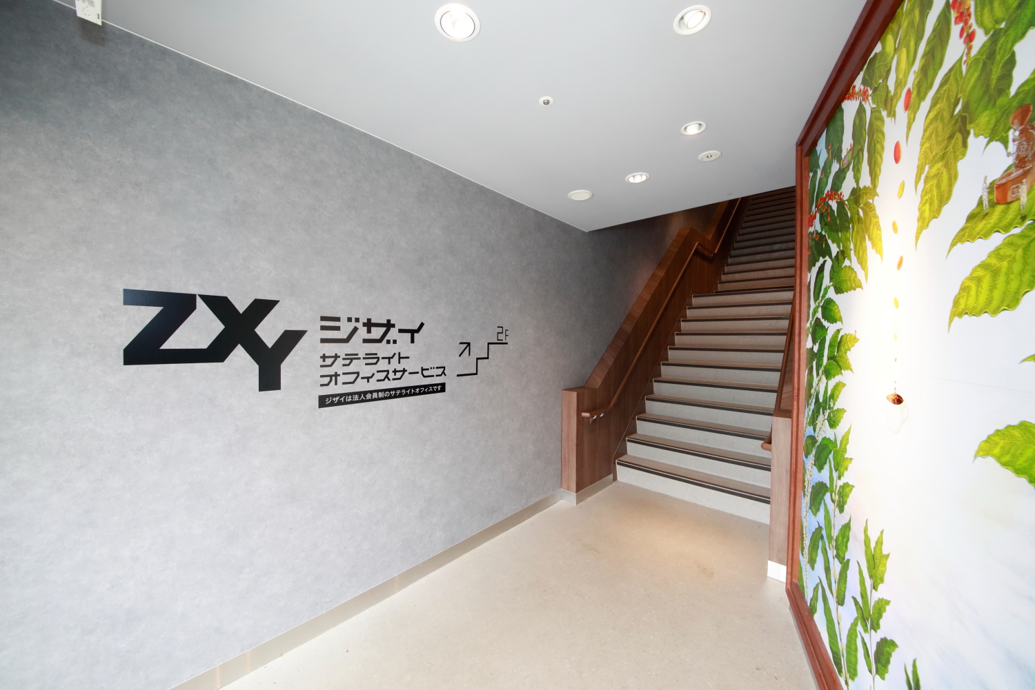 ZXY［ジザイ］亀有 | サテライトオフィスサービス | テレワーク