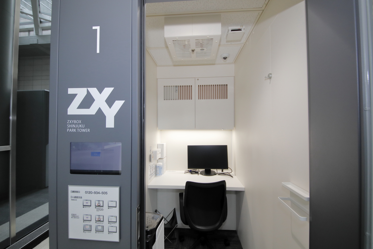 ZXY［ジザイ］BOX新宿パークタワー | サテライトオフィスサービス 