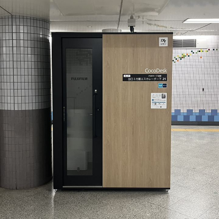 ★ご相談スペース 提携】CocoDesk 六本木一丁目駅 出口3方面エスカレーター下