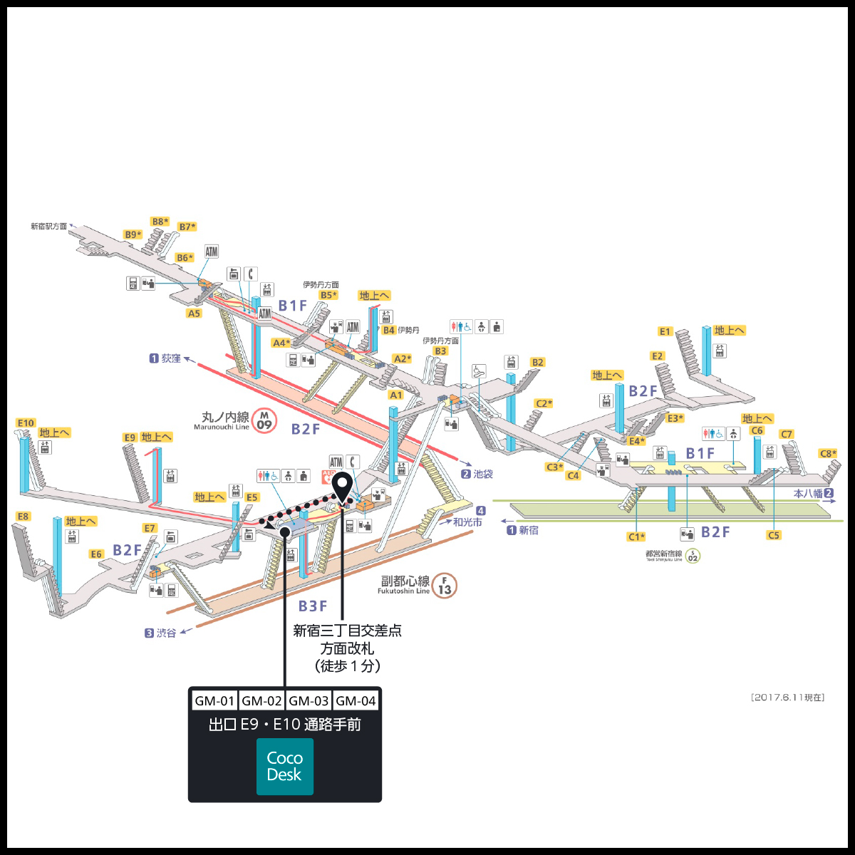 提携】CocoDesk 新宿三丁目駅 出口E9・E10通路手前 | サテライト