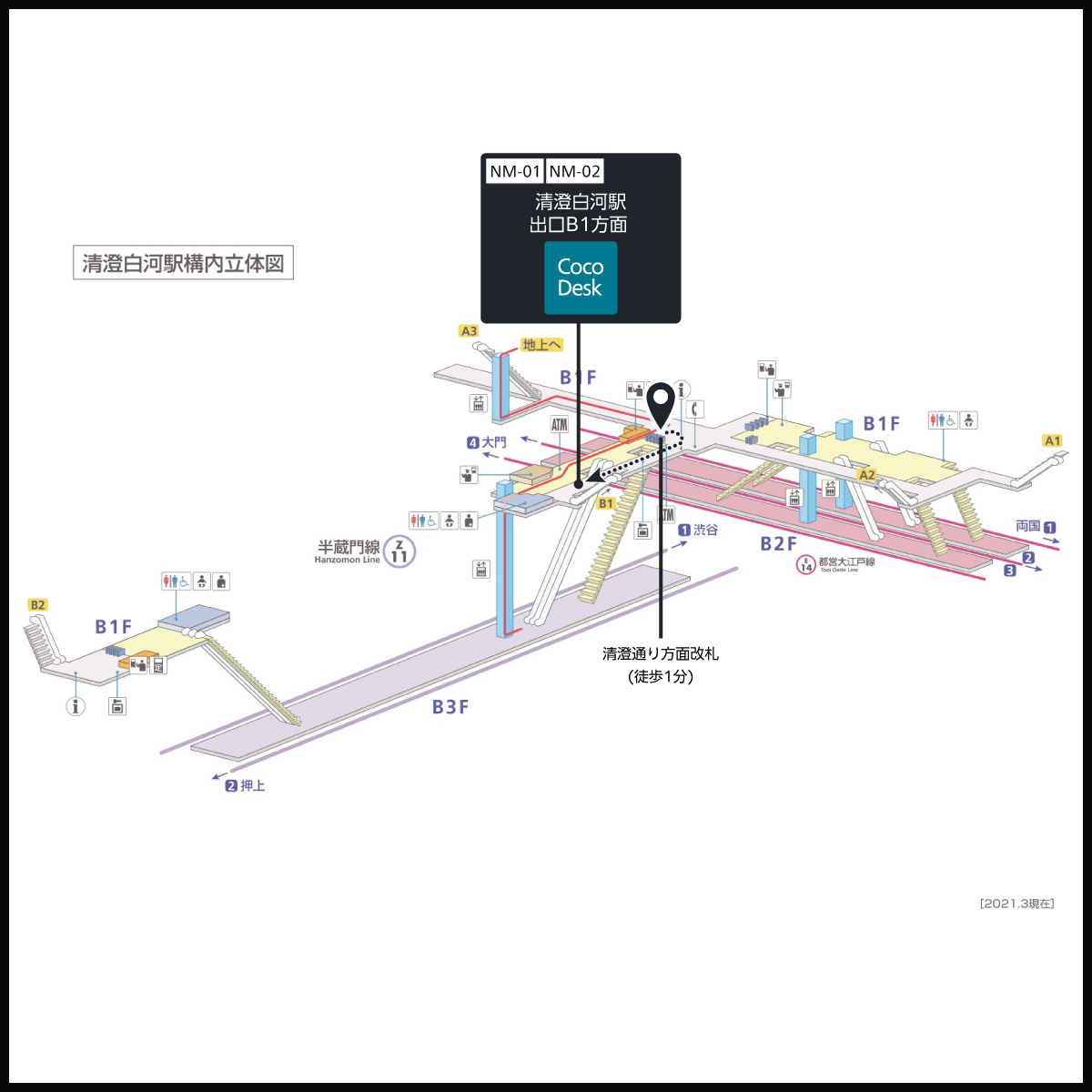 提携】CocoDesk 清澄白河駅 出口B1方面 | サテライトオフィス