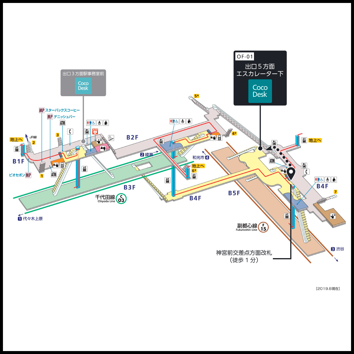◾︎ CEO 1/2 神戸駅にて受け渡し ◾︎ 提携】CocoDesk 明治神宮前駅 出口5方面エスカレーター下