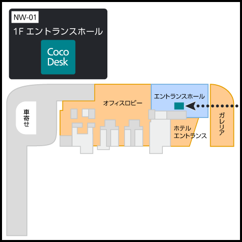 提携】CocoDesk 丸の内トラストタワー本館 1F エントランスホール
