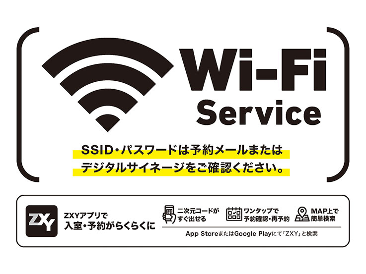 Wi-Fi イメージ