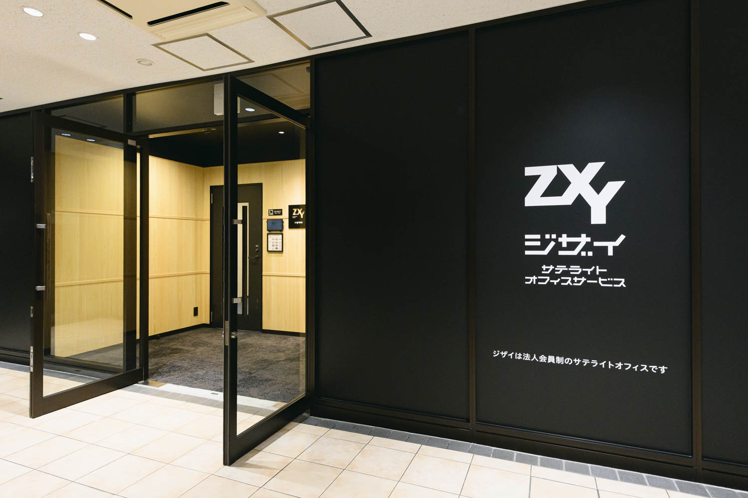 ビルページ ZXY［ジザイ］大手町神田 | サテライトオフィスサービス | テレワーク