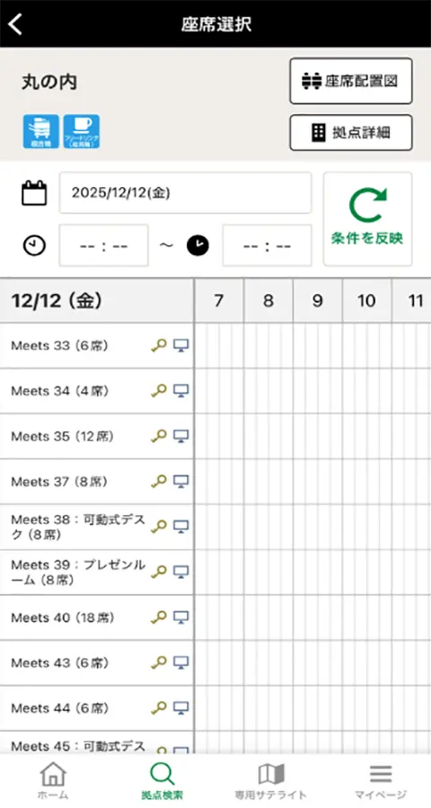 座席タイプの選択
